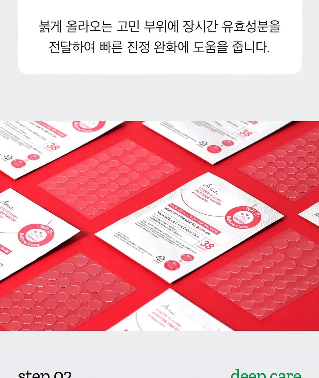 [피부고민케어]아리얼 트루 AC 스팟 패치 듀오 세트 106매 상세페이지 16